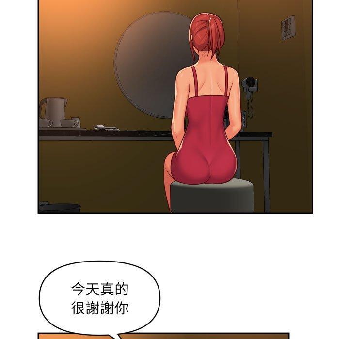 社區重建協會 在线观看 第33話 漫画图片9