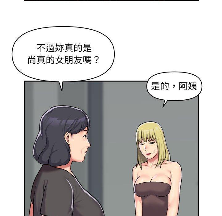 社區重建協會 在线观看 第33話 漫画图片61