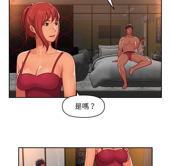 社區重建協會 在线观看 第33話 漫画图片11