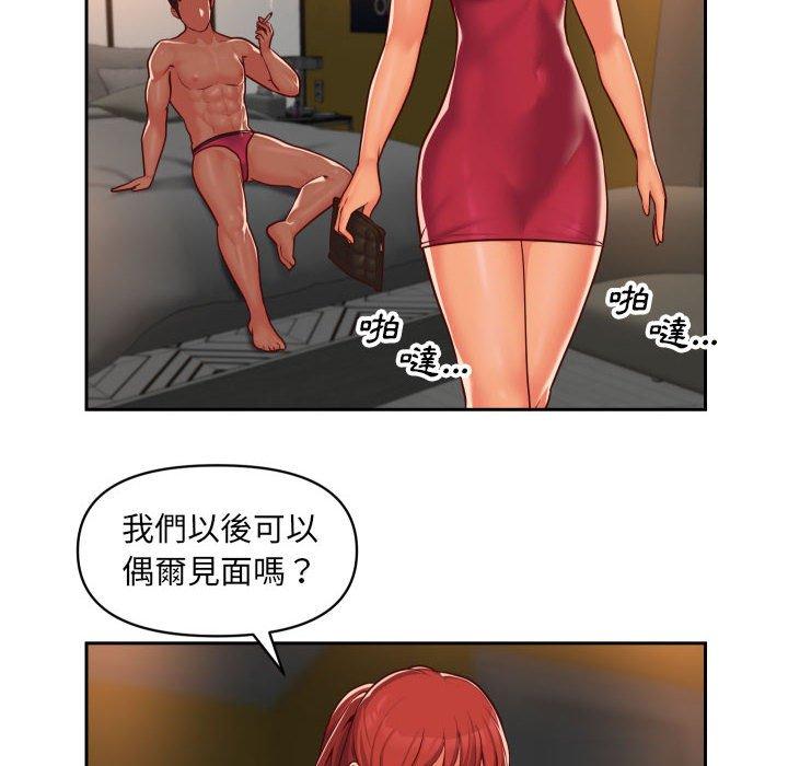 社區重建協會 在线观看 第33話 漫画图片12