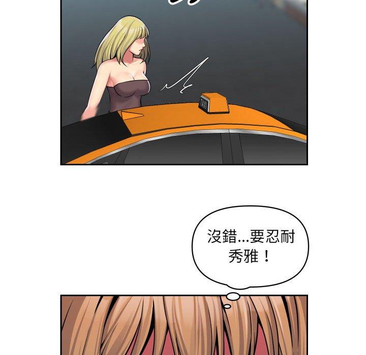 社區重建協會 在线观看 第33話 漫画图片49