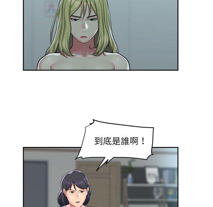 社區重建協會 在线观看 第33話 漫画图片56