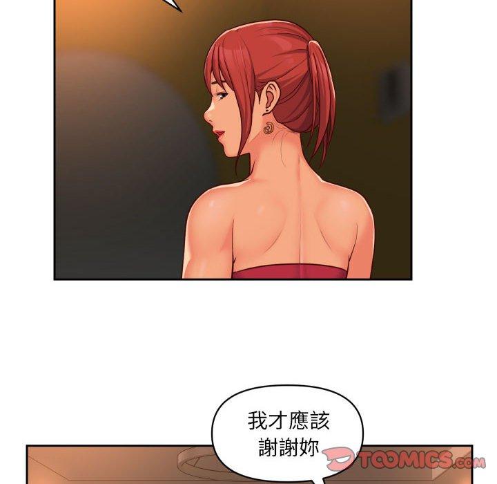 社區重建協會 在线观看 第33話 漫画图片10