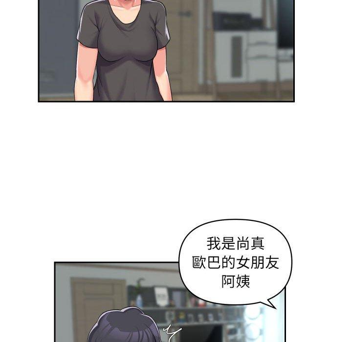 社區重建協會 在线观看 第33話 漫画图片57