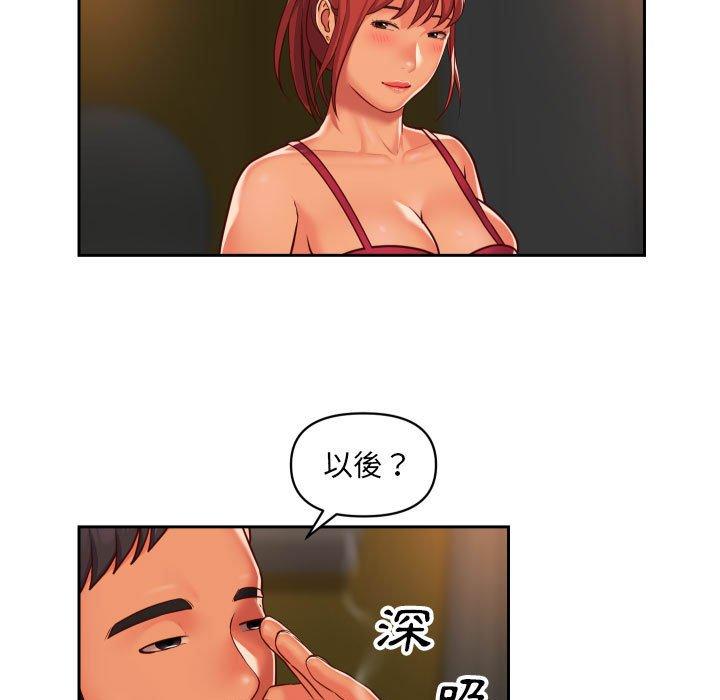 社區重建協會 在线观看 第33話 漫画图片13