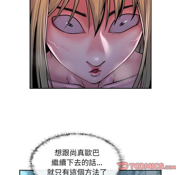 社區重建協會 在线观看 第33話 漫画图片50