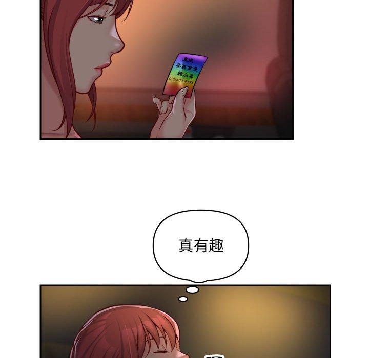 社區重建協會 在线观看 第33話 漫画图片21