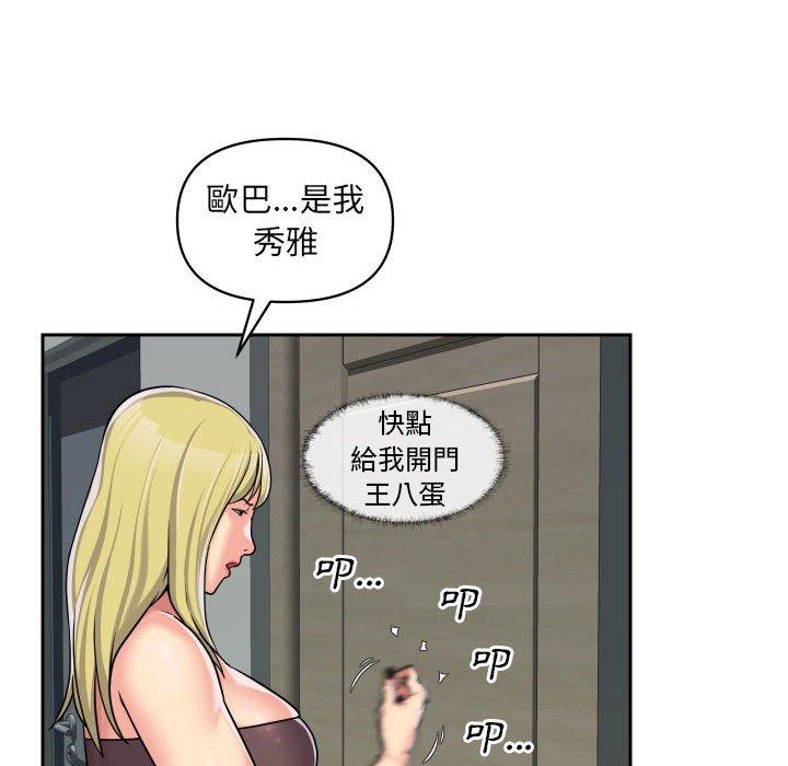 社區重建協會 在线观看 第33話 漫画图片64