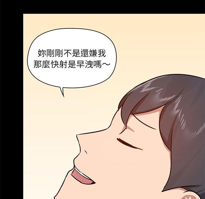 韩漫H漫画 爱打游戏的姊姊  - 点击阅读 第41话 30