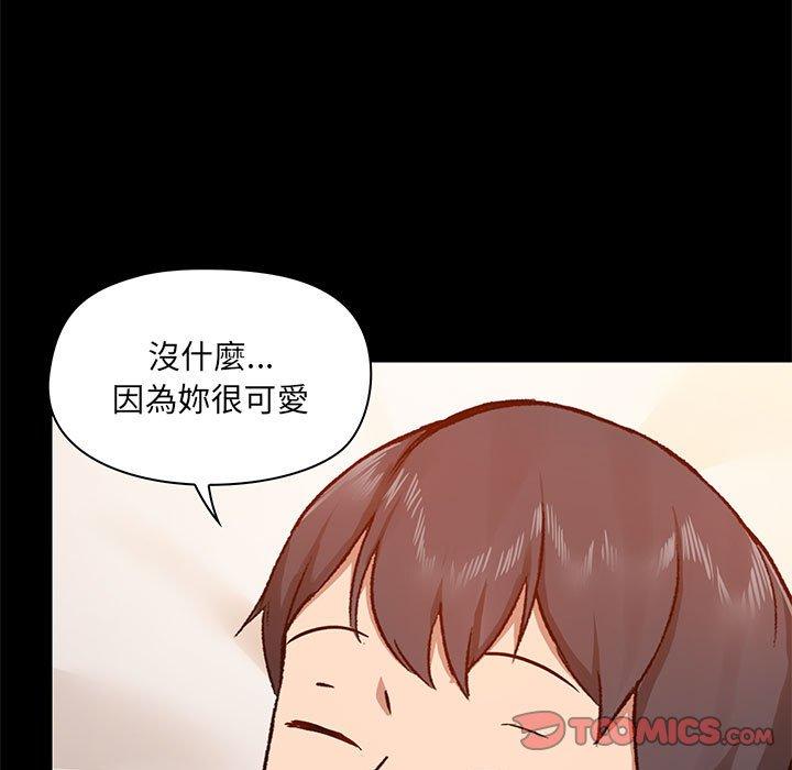 韩漫H漫画 爱打游戏的姊姊  - 点击阅读 第41话 21