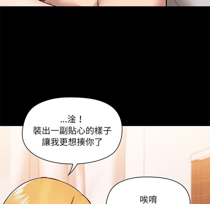 漫画韩国 愛打遊戲的姊姊   - 立即阅读 第41話第52漫画图片