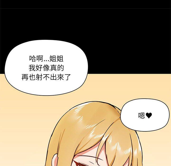 韩漫H漫画 爱打游戏的姊姊  - 点击阅读 第41话 100