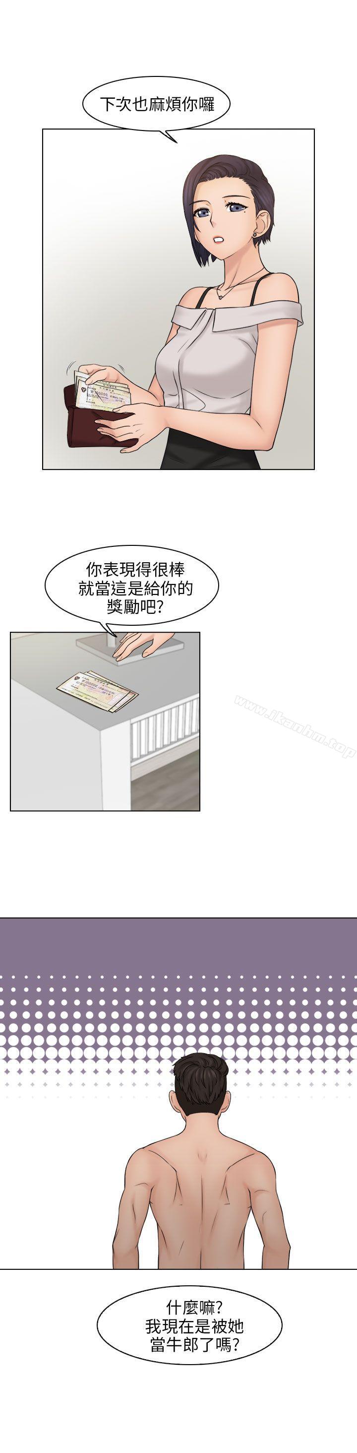 漫画韩国 俏妞咖啡館   - 立即阅读 第15話第2漫画图片