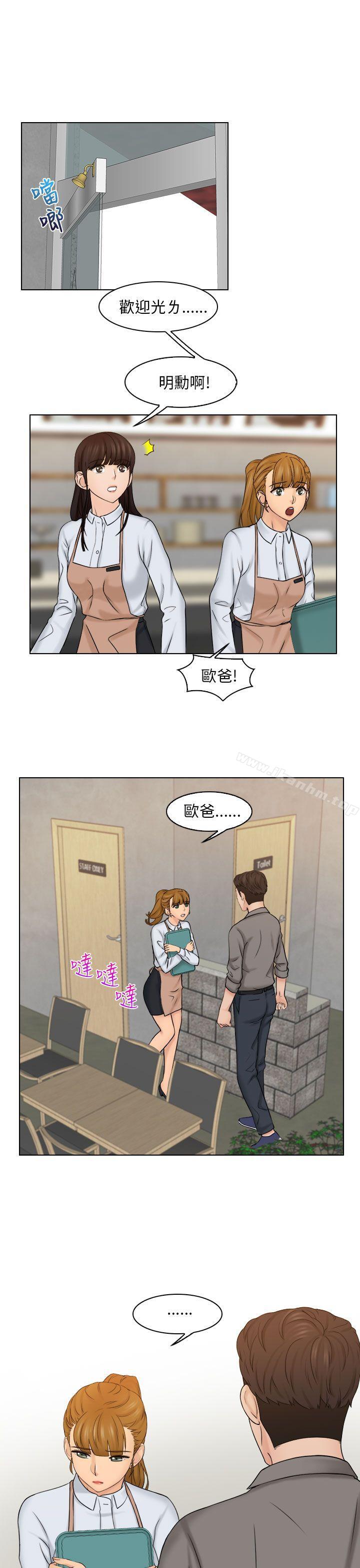 漫画韩国 俏妞咖啡館   - 立即阅读 第15話第9漫画图片
