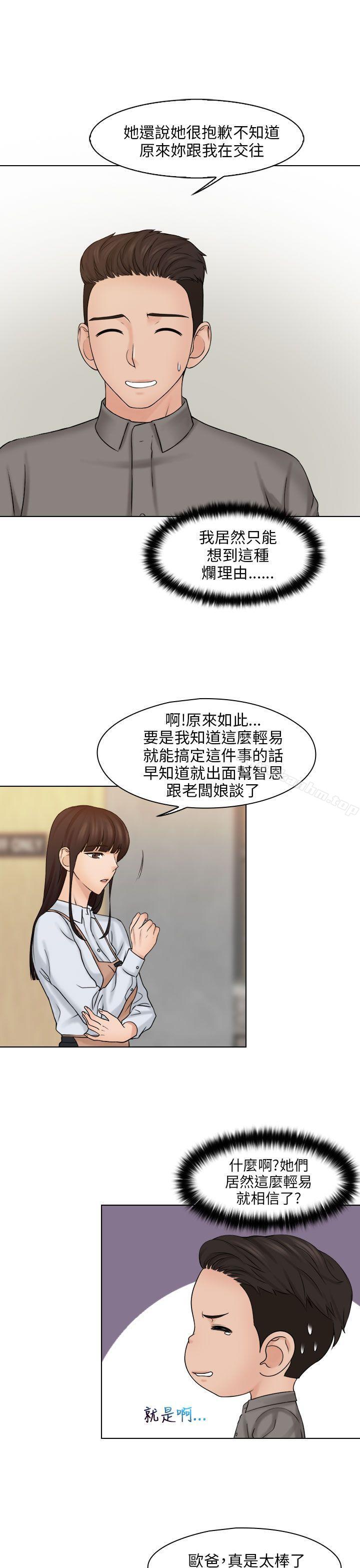 韩漫H漫画 俏妞咖啡馆  - 点击阅读 第15话 13