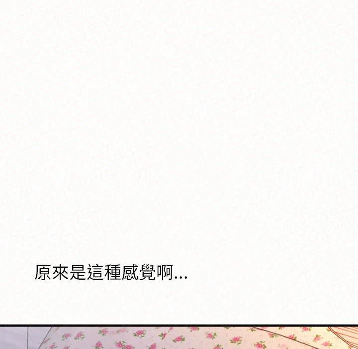 姊姊都哈我 在线观看 第31話 漫画图片55