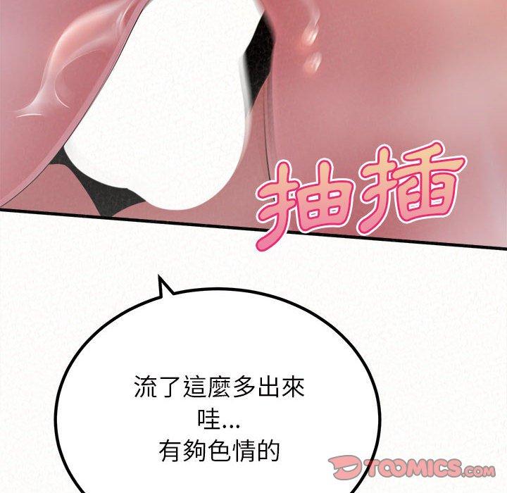 姊姊都哈我 在线观看 第31話 漫画图片124