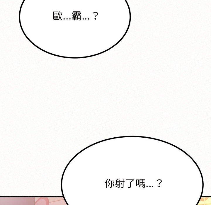 姊姊都哈我 在线观看 第31話 漫画图片179