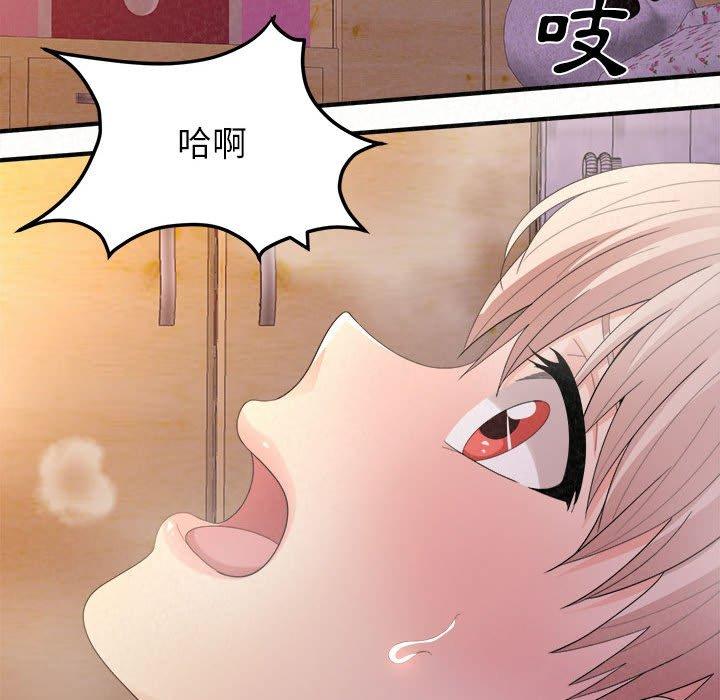 姊姊都哈我 在线观看 第31話 漫画图片74