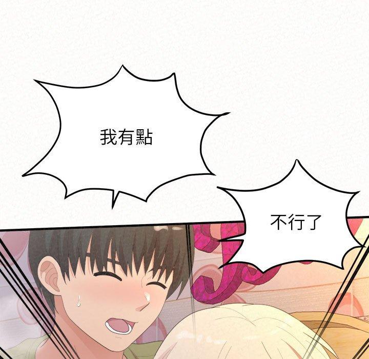 姊姊都哈我 在线观看 第31話 漫画图片129