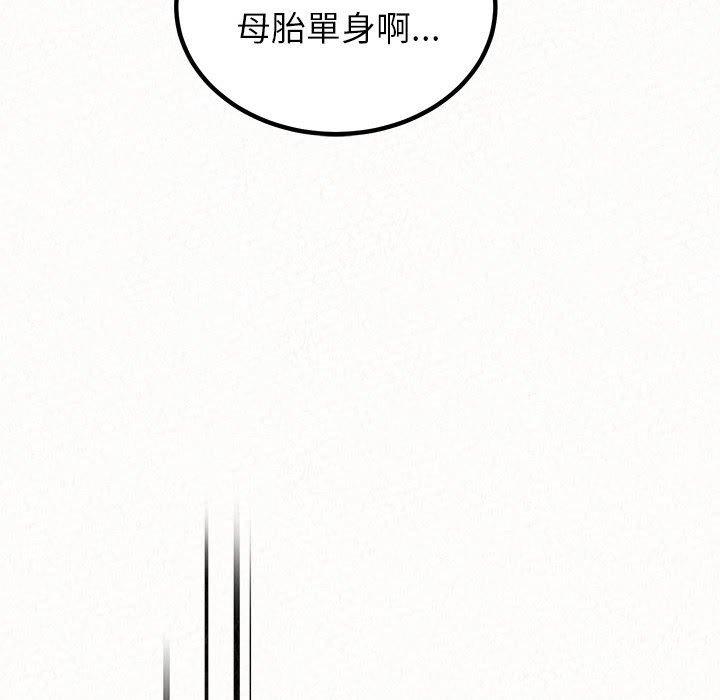 姊姊都哈我 在线观看 第31話 漫画图片118