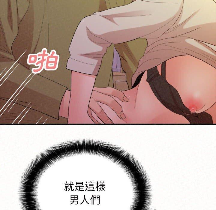 姊姊都哈我 在线观看 第31話 漫画图片103