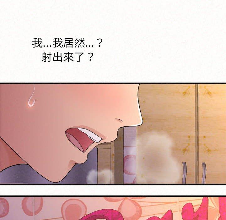 姊姊都哈我 第31話 韩漫图片183