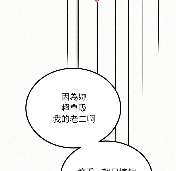 韩漫H漫画 姊姊都哈我  - 点击阅读 第31话 122