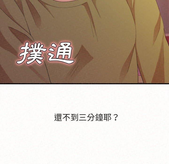 姊姊都哈我 在线观看 第31話 漫画图片185