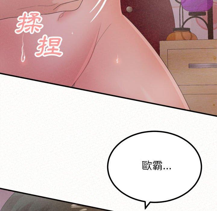 姊姊都哈我 在线观看 第31話 漫画图片150