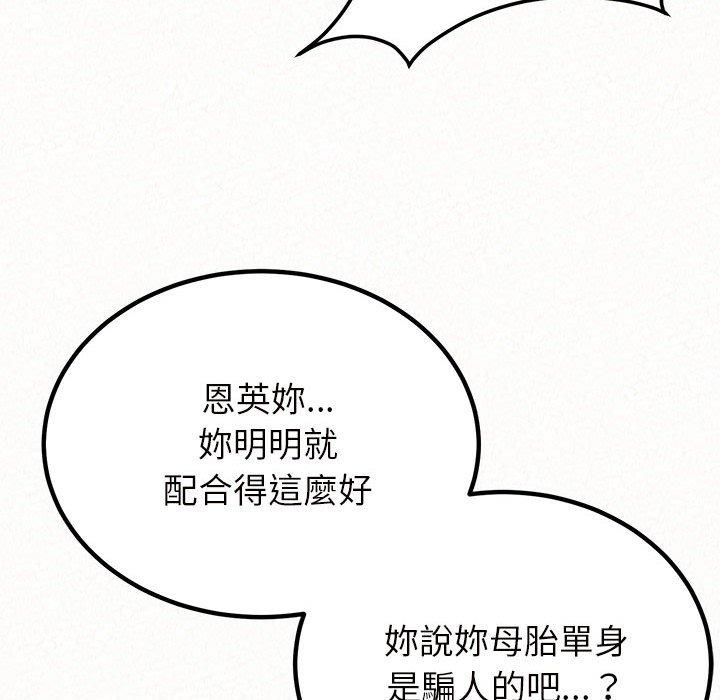 韩漫H漫画 姊姊都哈我  - 点击阅读 第31话 115