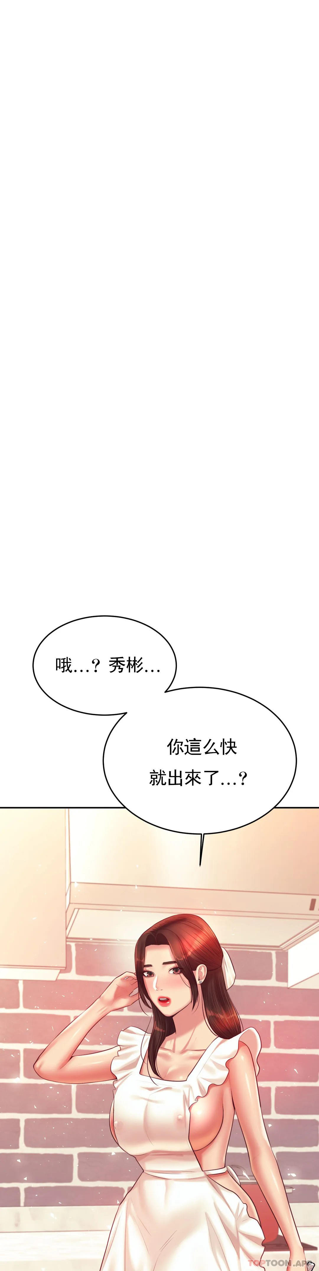 韩漫H漫画 辅导老师  - 点击阅读 第25话-特别的礼物 45