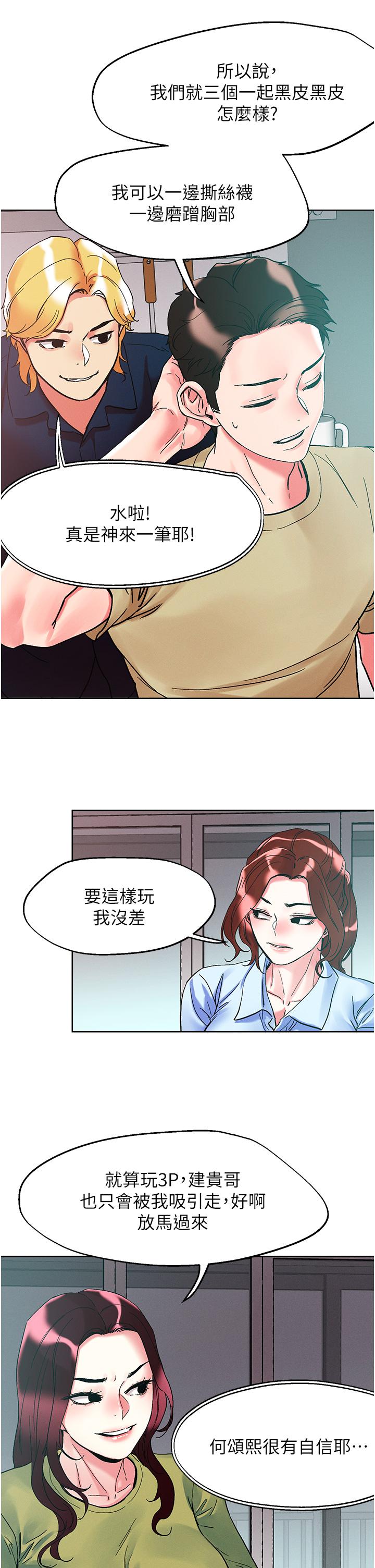 漫画韩国 把妹鬼達人   - 立即阅读 第84話-想念你的棒子瞭第29漫画图片