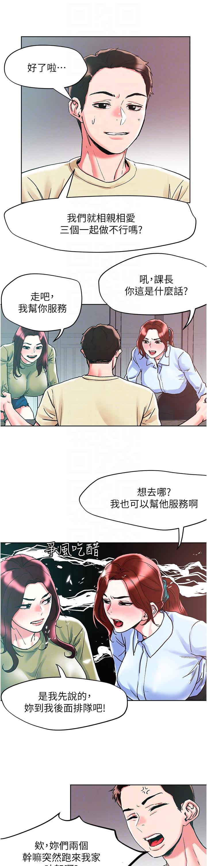 漫画韩国 把妹鬼達人   - 立即阅读 第84話-想念你的棒子瞭第24漫画图片