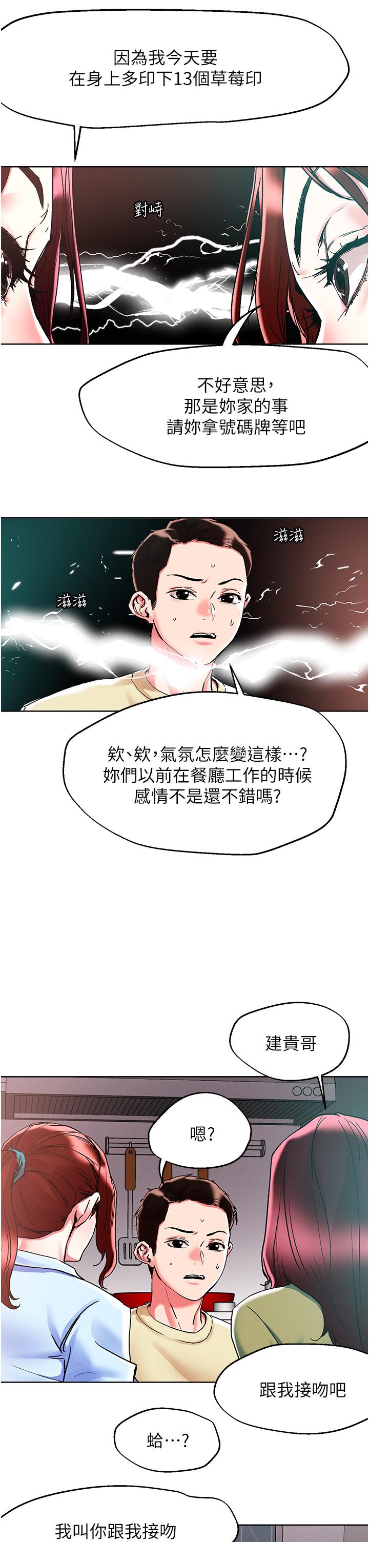 韩漫H漫画 把妹鬼达人  - 点击阅读 第84话-想念你的棒子了 19