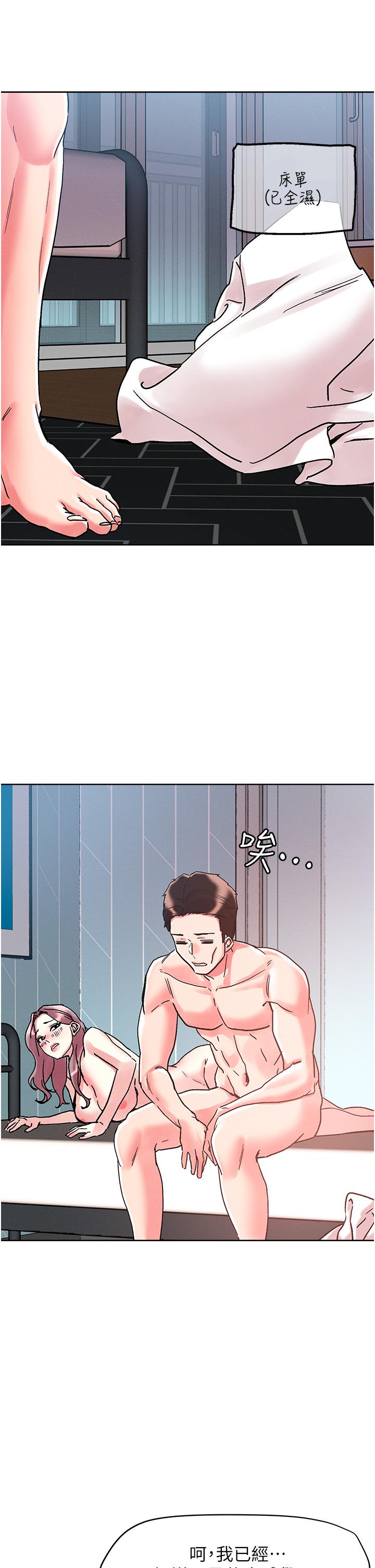 漫画韩国 把妹鬼達人   - 立即阅读 第84話-想念你的棒子瞭第2漫画图片