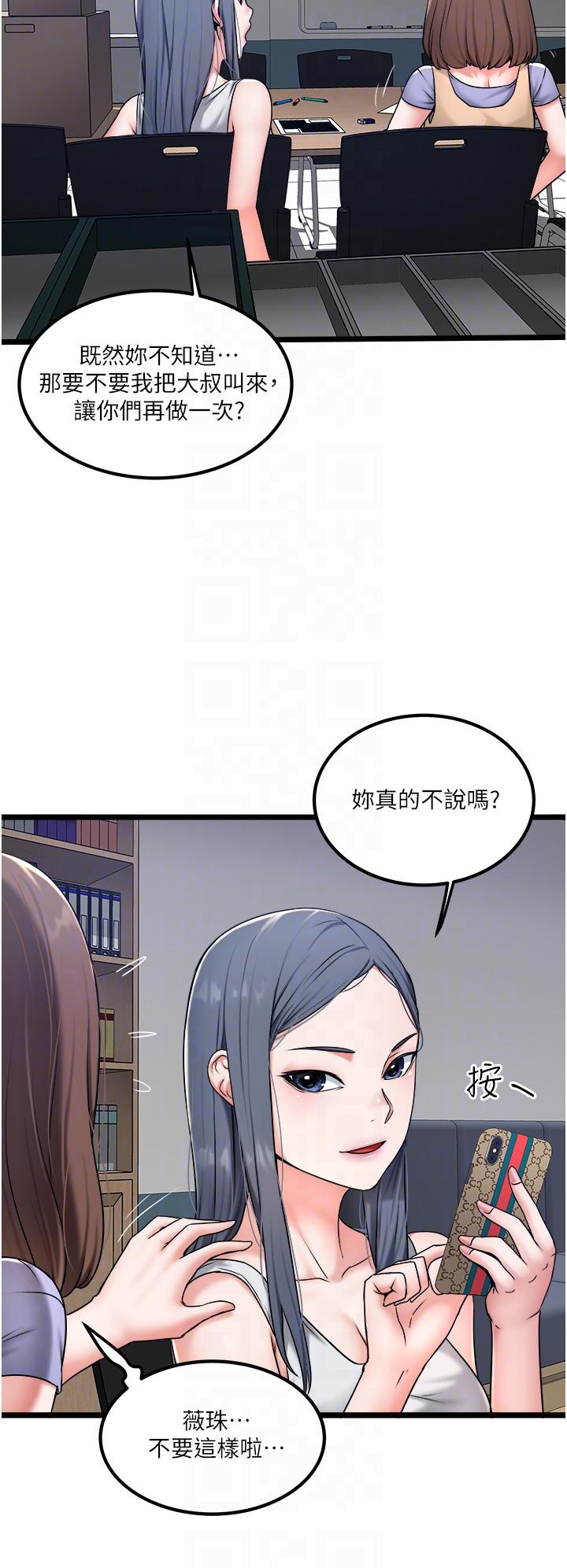 漫画韩国 私人司機   - 立即阅读 第28話-這次換你服務我第10漫画图片