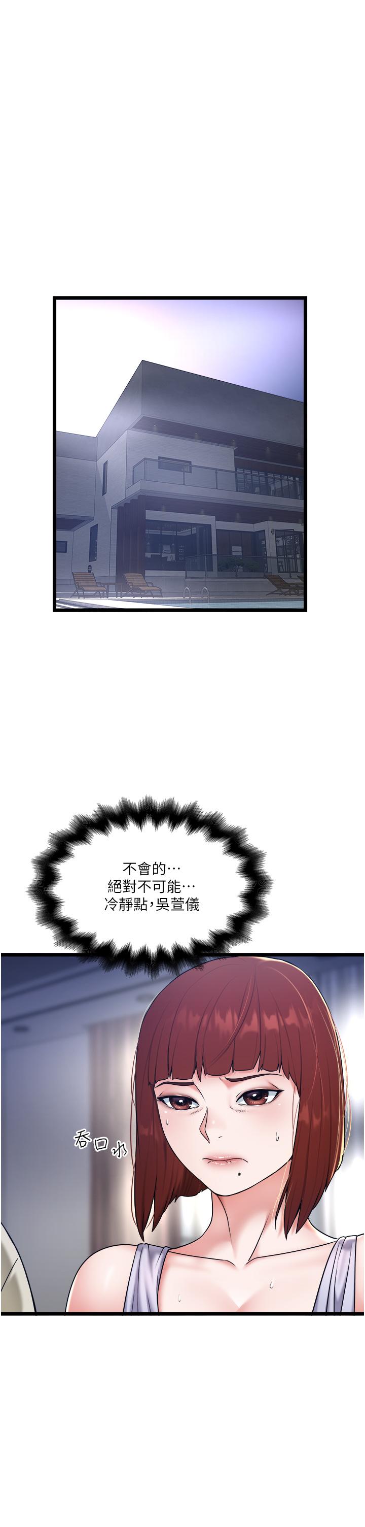 漫画韩国 私人司機   - 立即阅读 第28話-這次換你服務我第3漫画图片