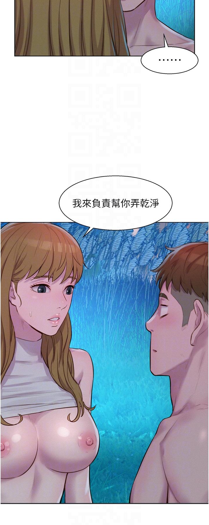 韩漫H漫画 浪漫露营  - 点击阅读 第46话-灿英，我好吃吗 32