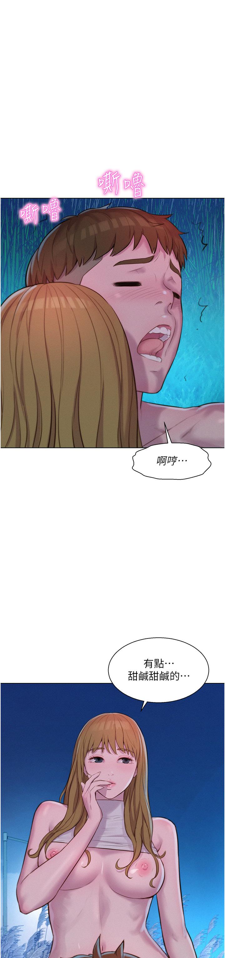 浪漫露營 在线观看 第46話-燦英，我好吃嗎 漫画图片35