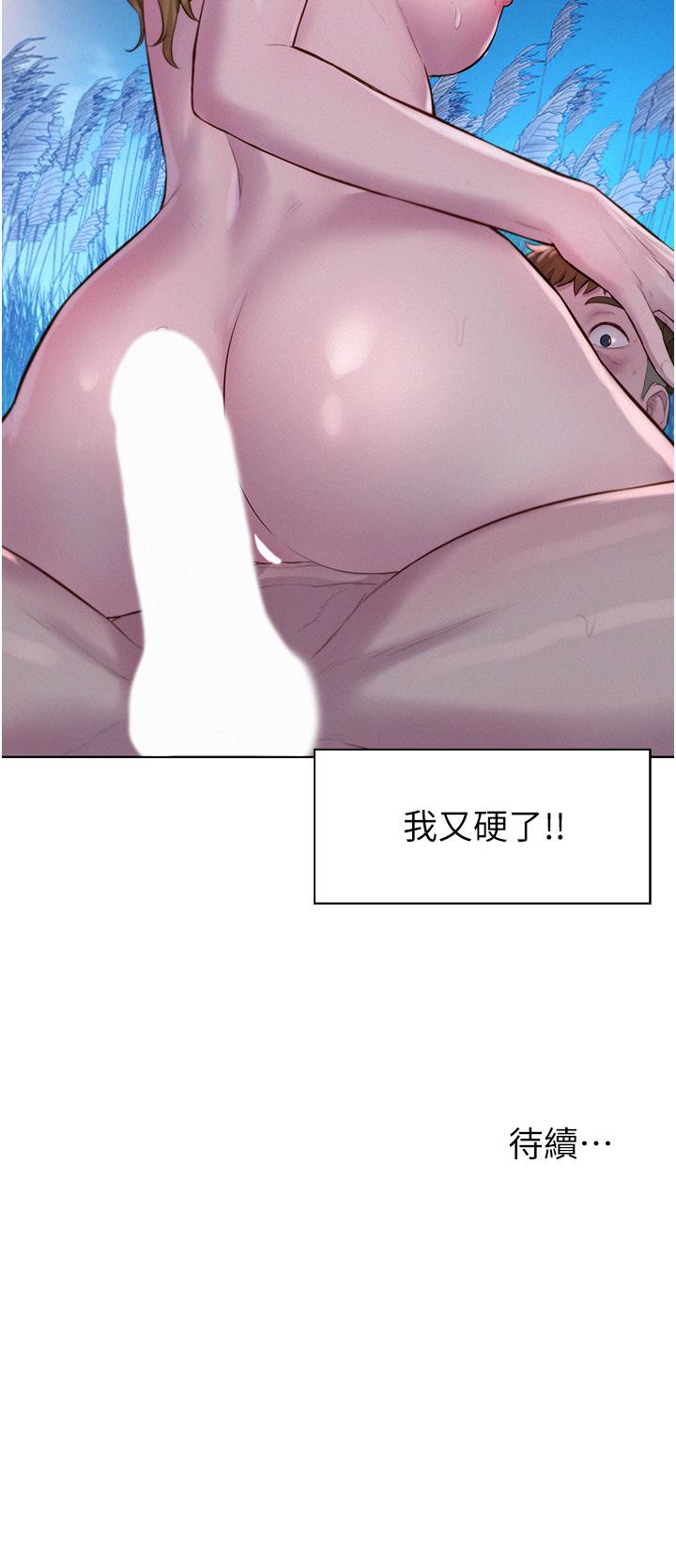 漫画韩国 浪漫露營   - 立即阅读 第46話-燦英，我好吃嗎第37漫画图片