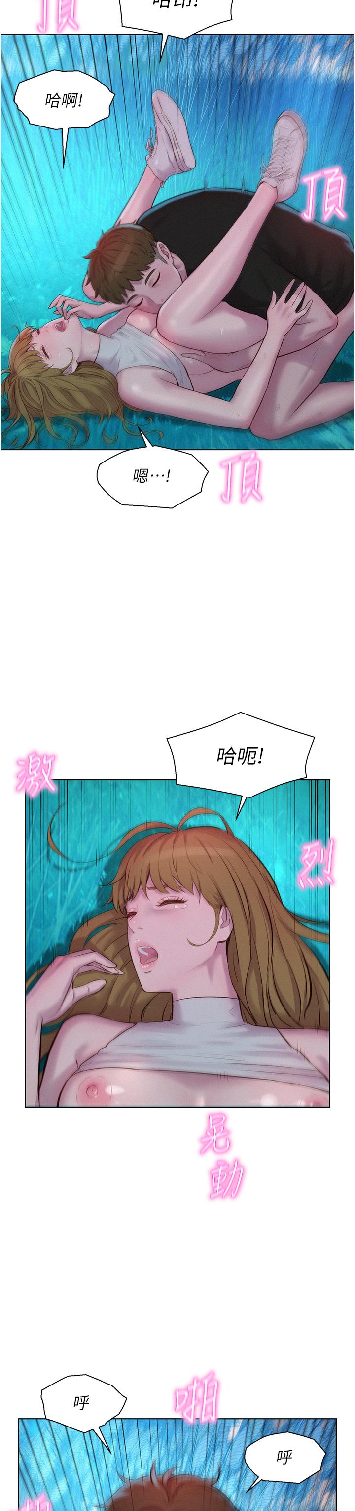 韩漫H漫画 浪漫露营  - 点击阅读 第46话-灿英，我好吃吗 15