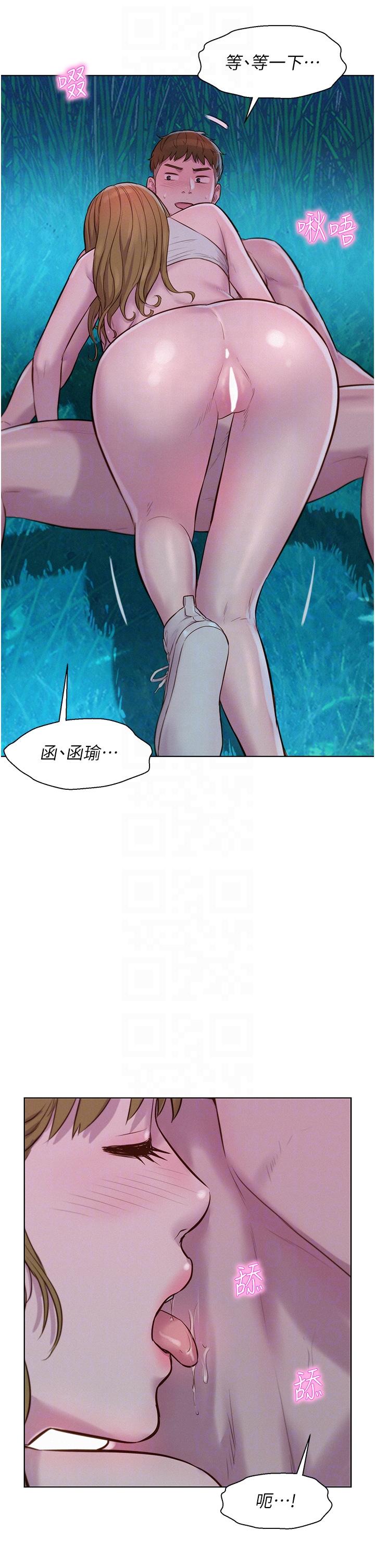 韩漫H漫画 浪漫露营  - 点击阅读 第46话-灿英，我好吃吗 34