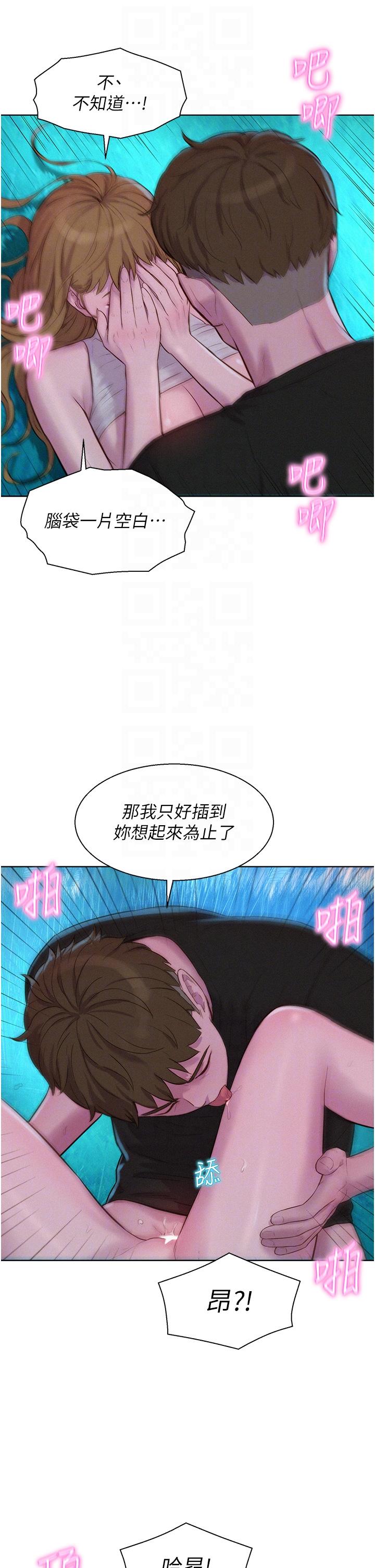 韩漫H漫画 浪漫露营  - 点击阅读 第46话-灿英，我好吃吗 14