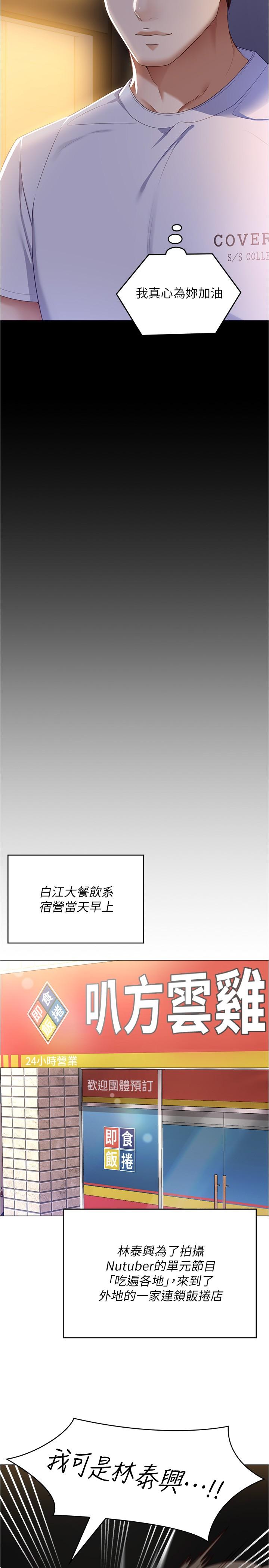 韩漫H漫画 今晚就决定吃你了  - 点击阅读 第77话-卉允的告别 21