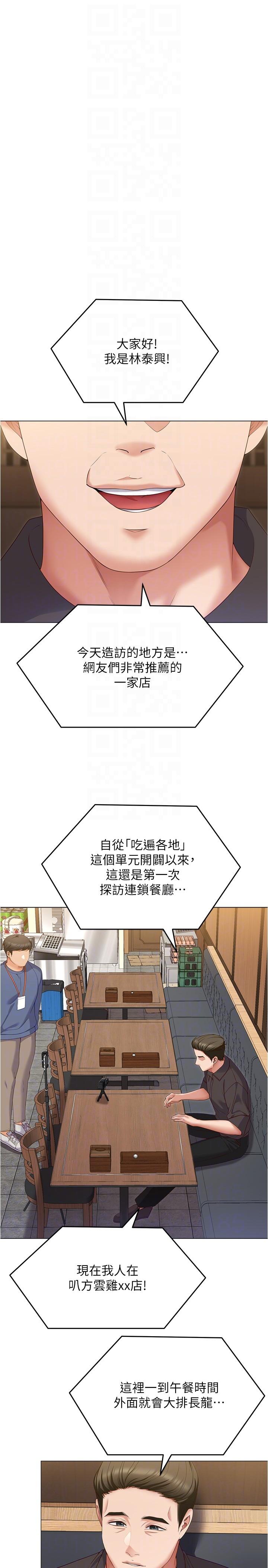 韩漫H漫画 今晚就决定吃你了  - 点击阅读 第77话-卉允的告别 28