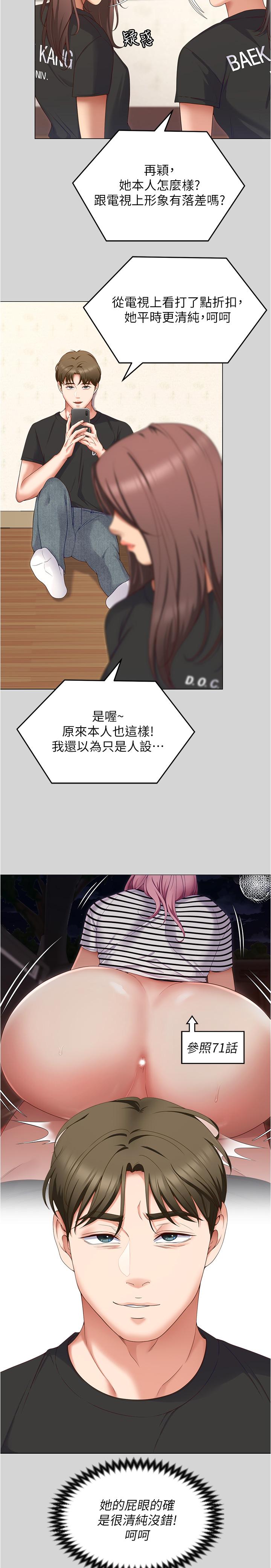 今晚就決定吃你瞭 在线观看 第77話-卉允的告別 漫画图片40