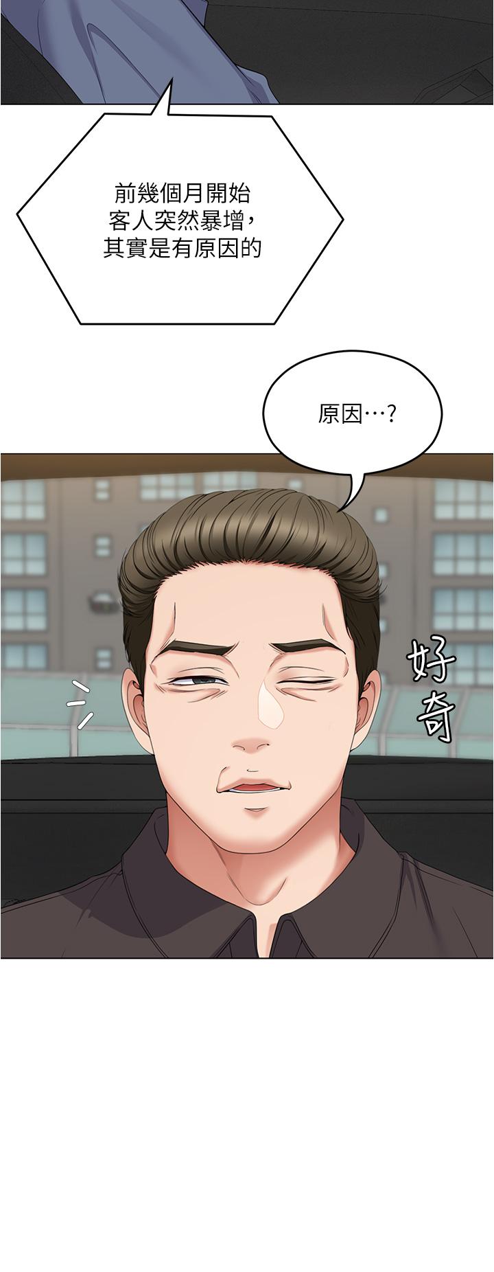 韩漫H漫画 今晚就决定吃你了  - 点击阅读 第77话-卉允的告别 27