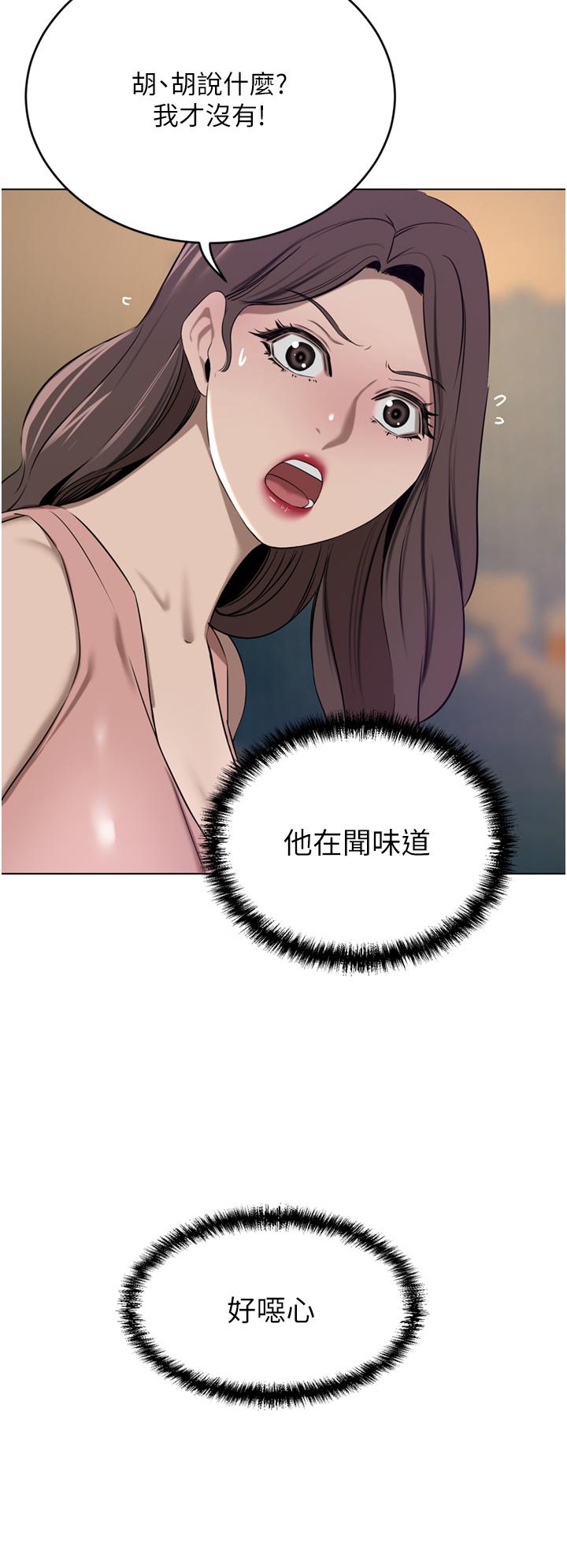 豪門人妻 在线观看 第36話-色老頭的猥瑣騷擾 漫画图片5