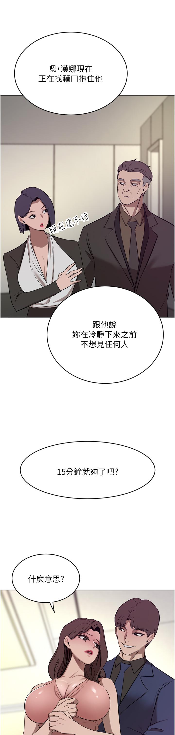 豪門人妻 在线观看 第36話-色老頭的猥瑣騷擾 漫画图片44